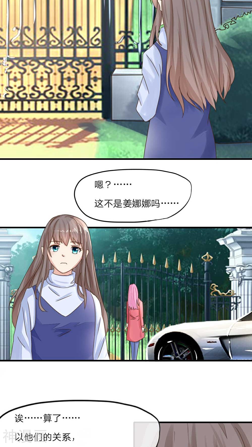 隐婚蜜爱韩漫全集-第33话 巨额赔偿无删减无遮挡章节图片 